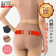 [BSファイン]BSカットフリー腰楽々ショーツソフト(1枚/2枚組)【公式】｜ 腰 キリッパ レディース 女性 あ…
