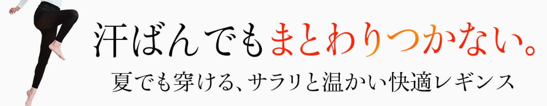 BSファイン レギンス