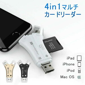 SD�J�[�h���[�_�[ iPhone �o�b�N�A�b�v �}���`�J�[�h���[�_�[ USB ������ �ʐ^ �ۑ� �]�� �f�[�^ �ڍs �X�}�z ���� ���y 4in1 Android iPad Mac TypeC microsd iphone sd�J�[�h���[�_�[ �f�[�^�ڍs �o�b�N�A�b