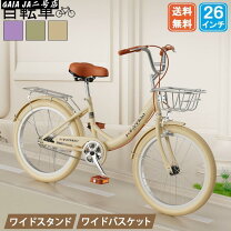 楽天市場】自転車 28インチ（シティサイクル｜自転車・サイクリング 