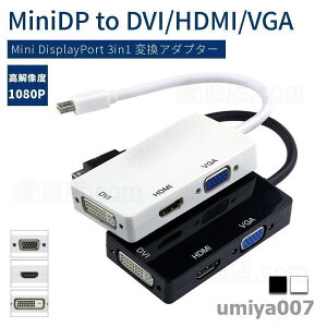 �f�B�X�v���C DisplayPort�iMiniDP�jto DVI/HDMI/VGA�ϊ��A�_�v�^3in1 Apple Macbook/Macbook Pro/iMac/Macbook Air/Mac Mini/ Microsof