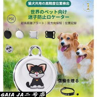 ペット用GPS サブスク不要 小型犬 猫 位置検知 首輪対応 ペット 迷子防止 GPS端末 防水機能 アラーム付き…