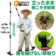 翌日発送 【立ったまま腰ラク】伸縮草取り道具 草刈り 草むしり 草刈機 除草ツール 雑草取り 草取り器具 …