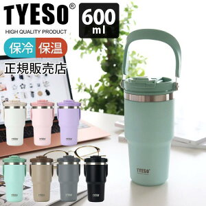 �^���u���[ 600ml �^���u���[ ���� TYESO �^�C�\ �e�B�G�\ �n���h���t�� �|�[�^�u���^���u���[ �S7�F ��e�� ���� ������� �ۉ� �ۗ� �ۉ��{�g��