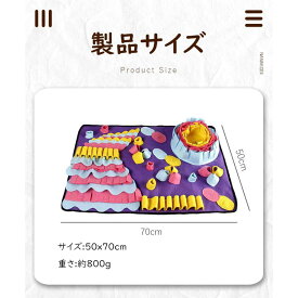 ノーズワーク マット Sサイズ 犬 おもちゃ 早食い防止 ペット 知育玩具 ペット用品 おやつ隠し 嗅覚訓練 小型犬 エサ 餌 ペットフード 運動不足 ストレス解消