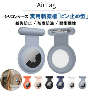 airtag �P�[�X �s���~�ߌ^ �G�A�^�O �J�o�[ �L�[�z���_�[ gps �q�� �A�b�v���^�O AirTag �G�A�^�O �P�[�X �ǐ� GPS Apple �T���� ���Ƃ���