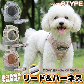 犬 猫 ハーネス リード付 ペット 服 ウェアハーネス 胴輪 キャット ドッグ メッシュ