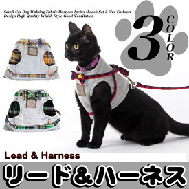 猫 犬 ハーネス リード ペット 服 ウェアハーネス 胴輪 キャット ドッグ リーシュ リボン