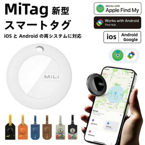 �yMiLi�z����P�[�X�^�|�C���g 5 �{�IGPS �X�}�[�g�g���b�J�[ iPhone/Android�u�f�o�C�X��T���v�Ή� �A�b�v�� AirTag �݊� ���z�s�v MiTag ���^?�����^�ѕ֗�
