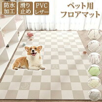 フロアマット 傷防止 犬小屋・ケージ・ゲート 犬用品 ペット・ペットグッズの通販
