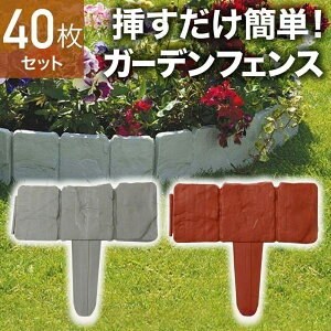 フェンス 仕切り板 土留め板 樹脂 土留め 板 プラスチック の人気商品一覧・価格比較