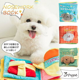 ノーズワーク ブック 絵本 バースデー アドベンチャー ランチボックス 犬 おもちゃ 知育 ペット 嗅覚 刺激 誕生日 冒険 しつけ おやつ 全犬種