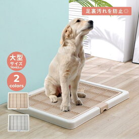 トイレトレー 犬 ペットトイレ スーパーワイド 高床式 トイレ フチもれしにくい トレーニング