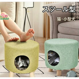 スツール 猫 ベッド 収納 ペットベッド 猫用ベッド ペット 猫グッズ ペット用ソファ キャットハウス ネコハウス 猫の寝床 ペットハウス ペット用品 ねこ 椅子 犬
