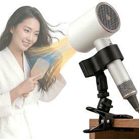 Kurasage ドライヤースタンド ハンズフリー クリップ式 360度回転 角度調節 ドライヤーホルダー ペット対応 ブラック