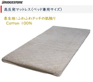 ブリジストン マットレス 通販 価格比較 価格 Com