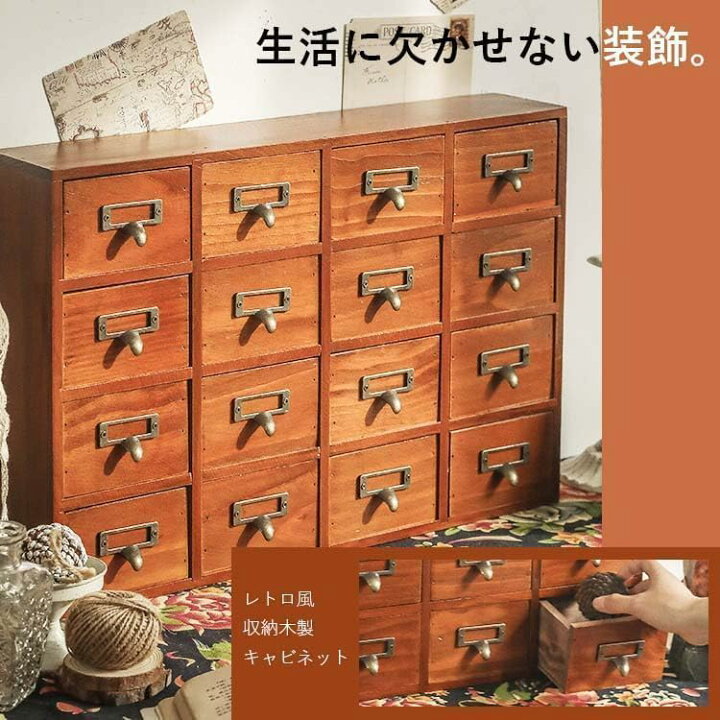 楽天市場】卓上収納ボックス 引き出し式小物収納 アンティーク調木製 
