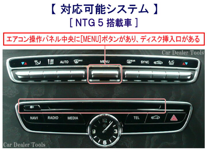 楽天市場】ベンツ GLA (X156) / GLE(W166) / GLS(X166) TVキャンセラー  