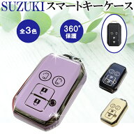 スズキ キーケース SUZUKI スマートキーケース キーカバー TPU製 防塵 耐衝撃 傷 防止 全面保護 ワゴンR …