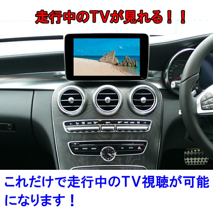 楽天市場】メルセデスベンツ用 新製品【NTG UNLOCK 5.5】ベンツ Eクラス (W213) NTG 5.5 TVキャンセラー / ナビキャンセラー : ナビ キャンセラー販売 楽天市場】メルセデスベンツ用 新製品【NTG UNLOCK 5.5】ベンツ Eクラス (W213) NTG 5.5 TVキャンセラー / ナビキャンセラー : ナビ キャンセラー販売