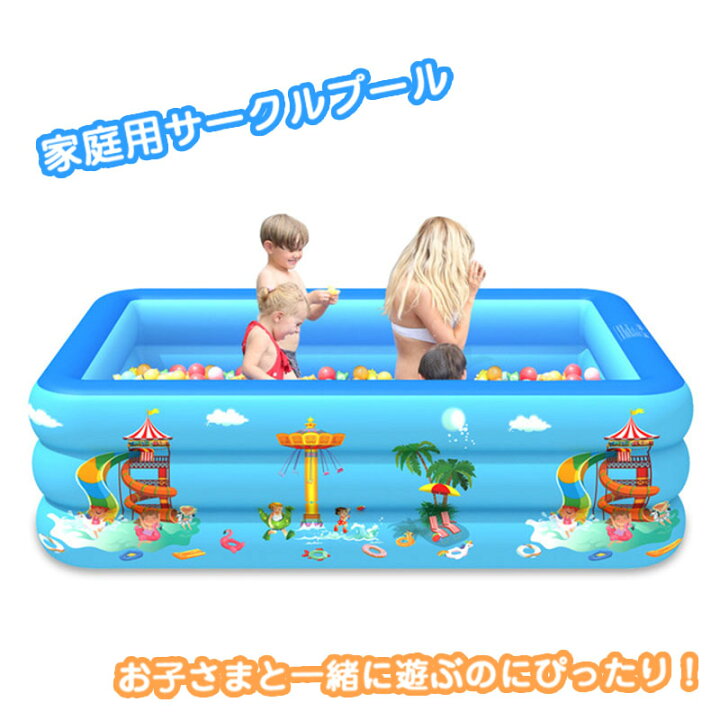 楽天市場 送料無料 サークルプール 子供用 家庭用 130cm 室内 屋外 水遊び 親子遊び オールシーズン 家庭用 アウトドア 芝生遊び 誕生日プレゼント 一人用 二人用 Bs総合問屋