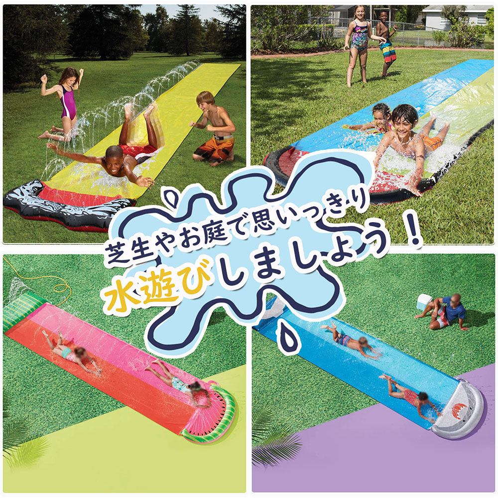 簡単に使用 【在庫処分】ウォータースライダー スライド 4.8メートル お庭用 噴水マット 噴水プレイマット ウォータースライダー 自宅用 水遊び 水あそび 遊具 おもちゃ 誕生日