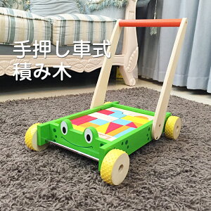 手押し車 積み木の人気商品 通販 価格比較 価格 Com