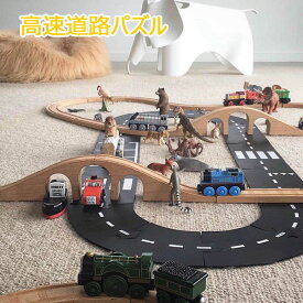 【お買い物マラソン限定！楽天クーポン利用可】パズル レール 道路 おもちゃ 車 線路 おもちゃ 男の子 プレゼント 軌道 組立 軟質pvc 貼る 知育おもちゃ ゲーム 高速道路 汽車 誕生日 プレゼント ギフト 女の子 玩具 子供部屋 自宅 レース 遊具 クリスマス