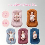 【マラソンSALE限定40％オフ！クーポン追加で3630円】ベッドインベッド ベビーベッド 持ち運び 赤ちゃん …