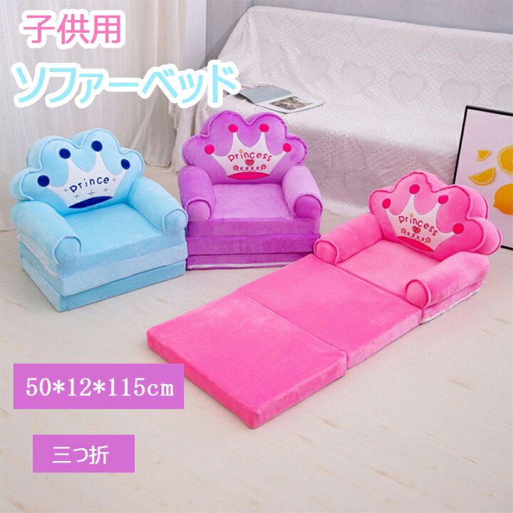 楽天市場】【折りたたみ式・ 送料無料】子供用 ソファー ソファー 