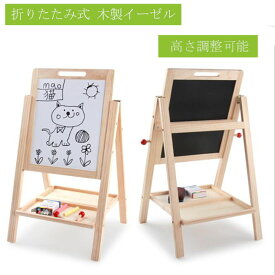 【セール1日延長！800円オフ】お絵かきボード 子供 イーゼル お絵描きボード マグネット 黒板 ホワイトボード 高さ調整可能 折りたたみ式 木製イーゼル マグネット 看板 両面 ダブルサイド 落書き 知育玩具 折りたたみ式 木製イーゼル プレゼント ギフト