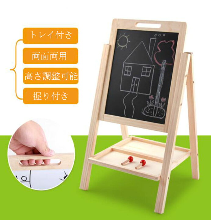 楽天市場】子供お絵かきボード 高さ調整可能 折りたたみ式 木製 