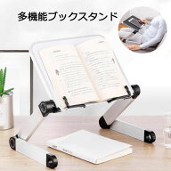 【100円OFFクーポン】ブックスタンド 卓上 多用途 書見台 ブックホルダー 本立て 角度調節 本スタンド 子…