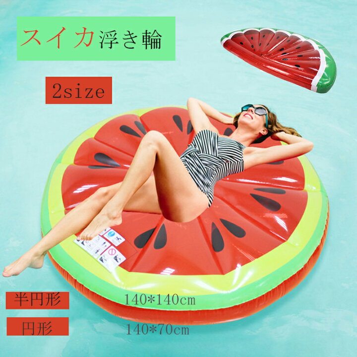 楽天市場】【お買い物マラソンsale！】浮き輪 フロート 円形 140*140cm