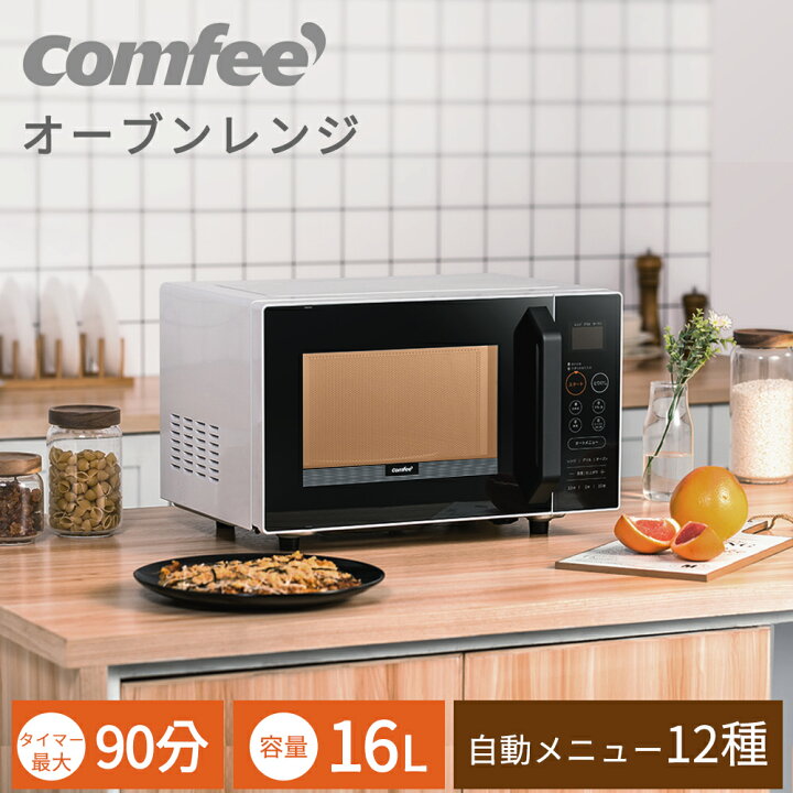楽天市場】オーブンレンジ マイコン式 消音 12種オートメニュー 16L 