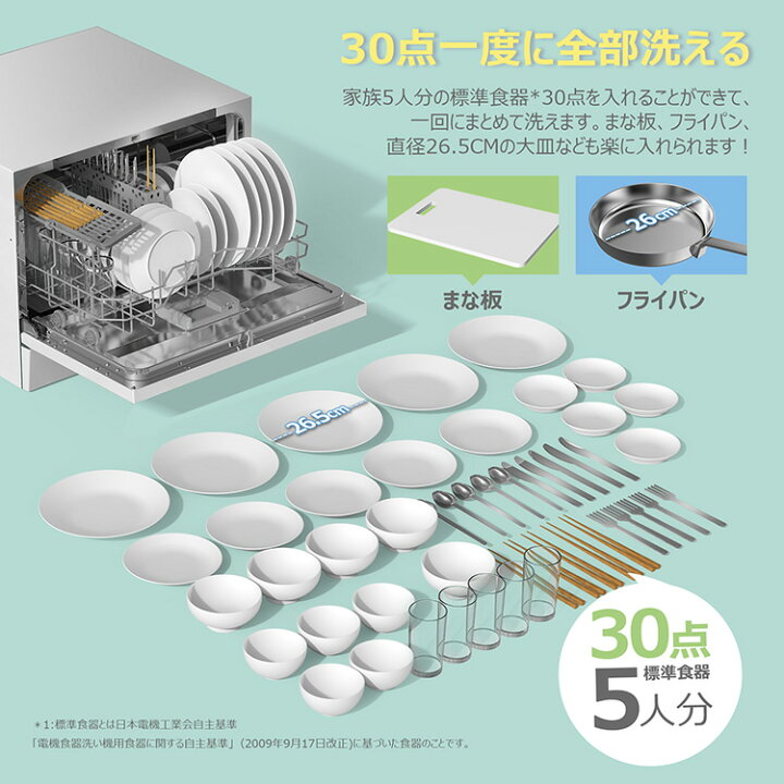 COMFEE 食洗機 WQP6-3608 W/T 5人用 大容量 工事不要で使える - 食器洗い機