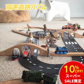 【楽天スーパーSALE！最大1500円オフ】道路 おもちゃ パズル レール 車 線路 おもちゃ 男の子 プレゼント 軌道 組立 軟質pvc 貼る 知育おもちゃ ゲーム 高速道路 汽車 誕生日 プレゼント ギフト 女の子 玩具 子供部屋 自宅 レース 遊具 クリスマス