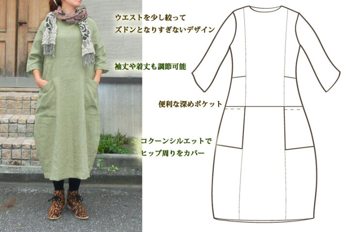 楽天市場】【セミオーダー:リネンコクーンワンピース】遠州リネン  