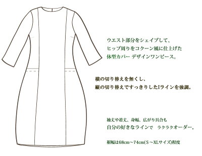 【セミオーダー:色とサイズを選んでつくる七分袖コクーンワンピースoop-21】しっかり厚手ワンピースナチュラルリネン麻ワンピゆったりサイズSサイズXLサイズ婦人服日本製半袖マキシワンピースロング丈ワンピース秋冬ワンピースリネン100%