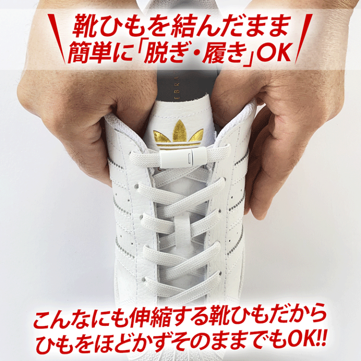 当店の記念日 靴紐 結ばない くつひも 靴ひも シューレース スニーカー用 長さ調整可能 伸縮ゴムひも マグネット 磁石 無地 シンプル おしゃれ カジュアル 伸縮 Terahaku Jp