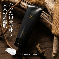【最大20％OFFクーポン】BSTEP 除毛クリーム メンズ 男性 vio 【刺激臭が少なくVIO対応×低刺激で大容量…