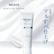 【最大20％OFFクーポン】メディスホワイト 除毛クリーム vio【刺激臭が少なくVIO対応×低刺激で大容量の2…