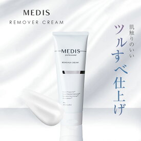 メディスホワイト 除毛クリーム vio【刺激臭が少なくVIO対応×低刺激で大容量の230g】ムダ毛処理 全身 フローラルの香り コスメ ボディケア プレゼント ギフト 医薬部外品