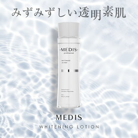 メディスホワイト 美白 化粧水【しみもそばかすもしっかり防ぐ×有効成分プラセンタとグリチルリチン酸2K配合×200ml】肌荒れ シミ そばかす 防止 コスメ スキンケア プレゼント ギフト 医薬部外品