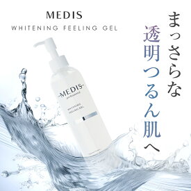 メディスホワイト 美白 ピーリング【しみもそばかすを防ぐ×有効成分プラセンタ配合×260g】ジェル シミ そばかす 防止 コスメ スキンケア プレゼント ギフト 医薬部外品