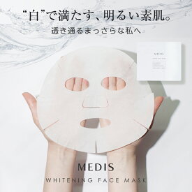 メディスホワイト フェイスパック パック 顔【美白×医薬部外品×30枚入り×美容液480ml相当×3種のプラセンタ×国産コットン使用×W有効成分配合】フェイスマスク シミ そばかす 防止 コスメ スキンケア 医薬部外品