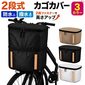 自転車カゴカバー 500Dオックス 厚手 防水 撥水 大容量 拡張式 自転車 前カゴカバー ファスナー付き 簡単取付 反射テープ付き 防犯 UVカット 目隠し 通勤 通学 買い物 ママチャリ対応 前カゴ対応 後ろカゴ対応