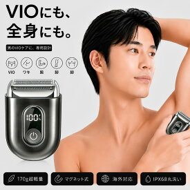 ボディシェーバー メンズ 全身用 小型携帯用 男性用 電動シェーバー ボディトリマー 往復式刃 細部まで整えやすい IPX68防水 丸洗い Type-C充電 ワキ/腕/脚/胸/ムダ毛処理 乾湿両用 コンパクト 便利 出張/旅行/車内用 父の日 ギフト