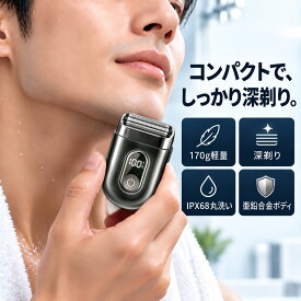メンズ 電気シェーバー 往復式 深剃り 濃いヒゲ向け 3枚刃 浮動式ワイド刃 コンパクト IPX68防水 丸洗い Type-C充電 LED電量表示 髭剃り 男性用 乾湿両用 ラベルロック搭載 小型 携帯便利 出張/旅行/車内用 父の日 ギフト