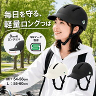 【新品限定1000円OFF】【SG認証】自転車 ヘルメット 男女兼用 帽子型 キャップ型 8cmのつば ハグキャップ…